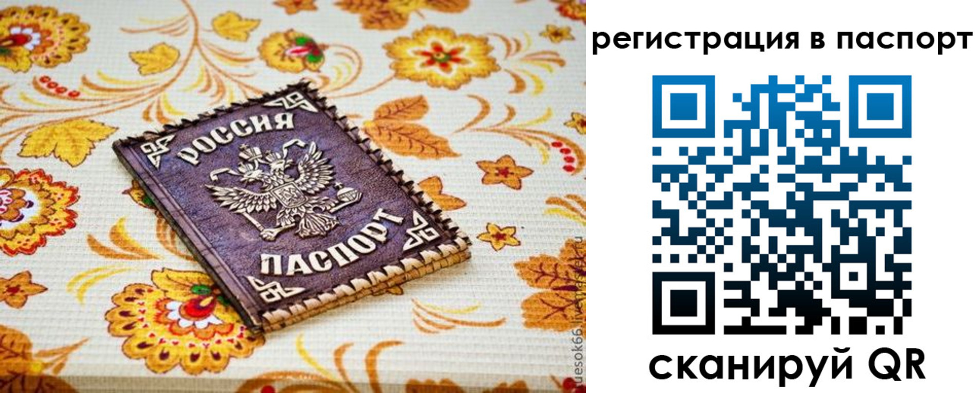 временная регистрация госуслуги в Ненецком АО