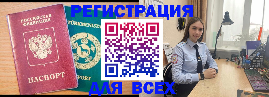 прописка ребенка в Ненецком АО