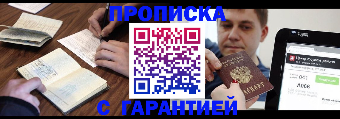 прописка для школы в Ненецком АО