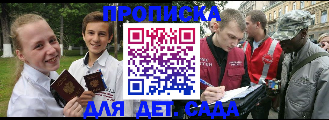 прописка 2025 в Ненецком АО