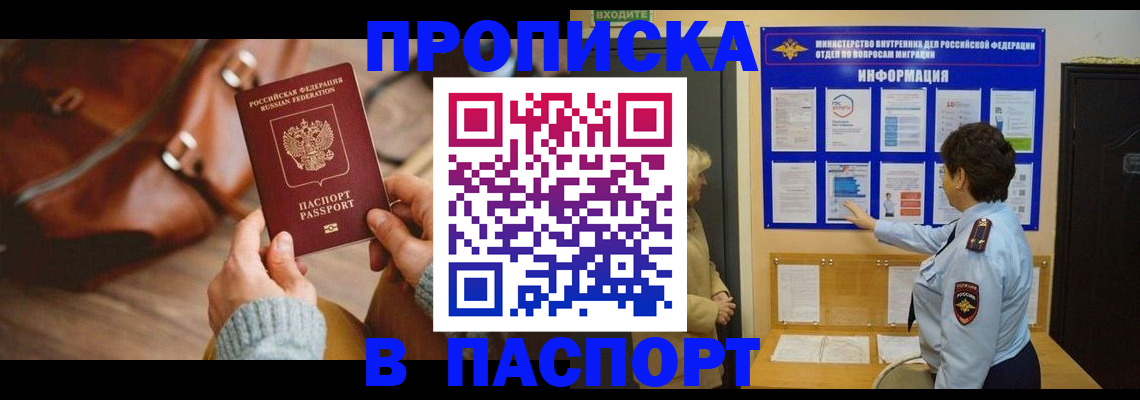 прописка в квартире в Ненецком АО