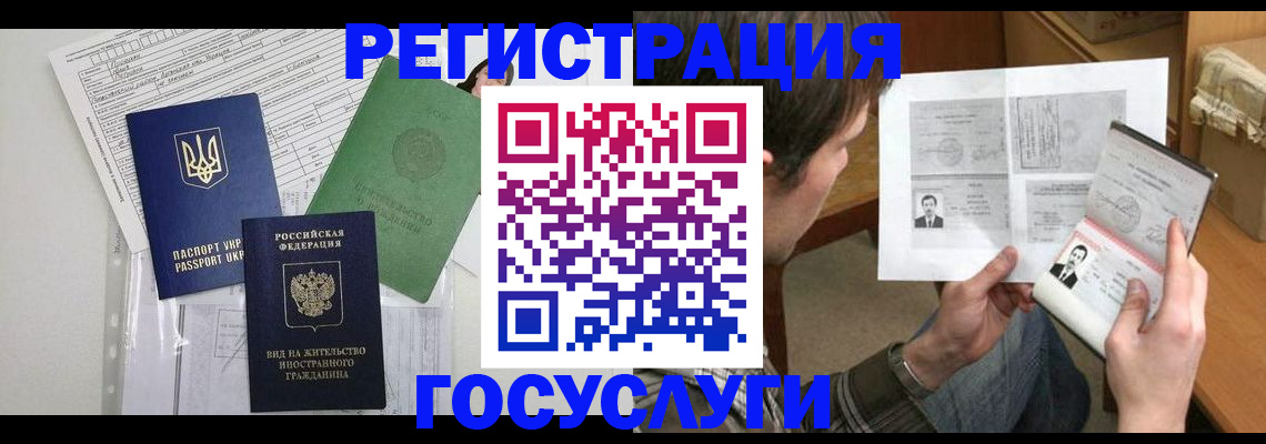 временная регистрация адрес в Ненецком АО