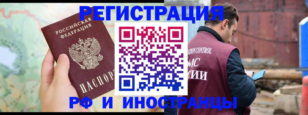временная регистрация законно в Ненецком АО