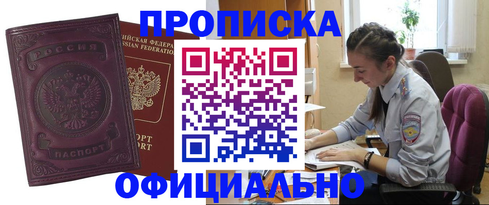 временная регистрация поиск в Ненецком АО
