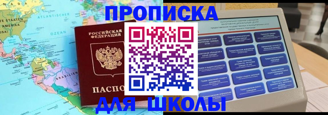 временная регистрация купить в Ненецком АО