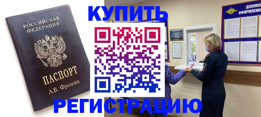 прописка гарантия в Ненецком АО