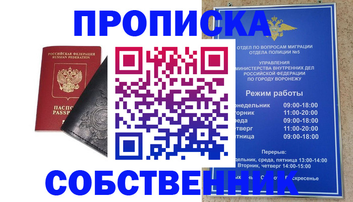 временная регистрация поиск в Ненецком АО