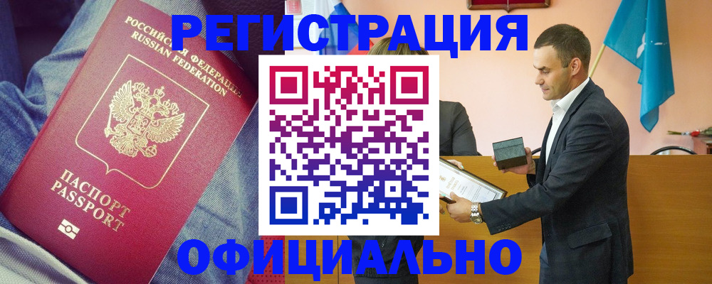 временная регистрация для всех в Ненецком АО