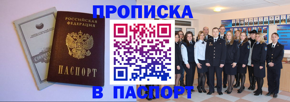 прописка поиск в Ненецком АО